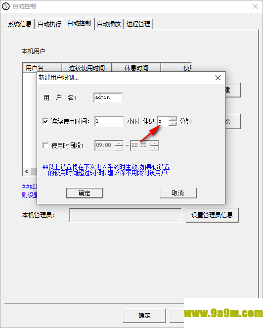 自动控制