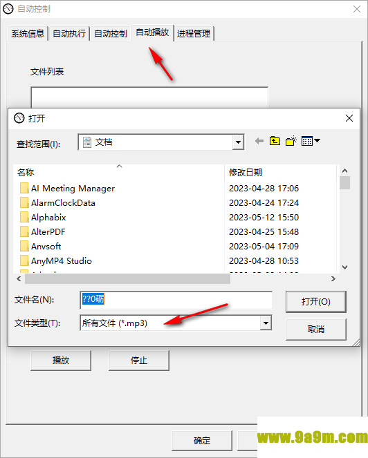 自动控制