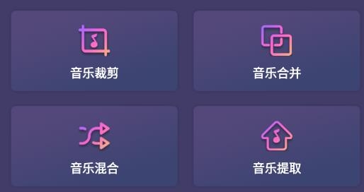 音频剪辑软件手机版