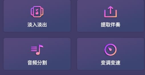 音频剪辑软件手机版