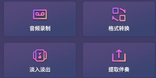 音频剪辑软件手机版