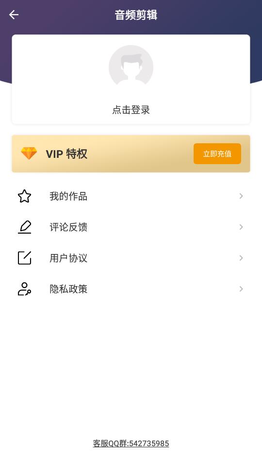 音频剪辑软件手机版