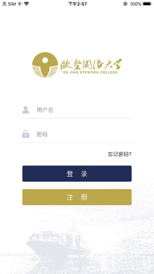 欧坚学习中心app最新版