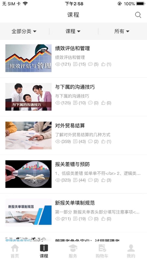 欧坚学习中心app最新版