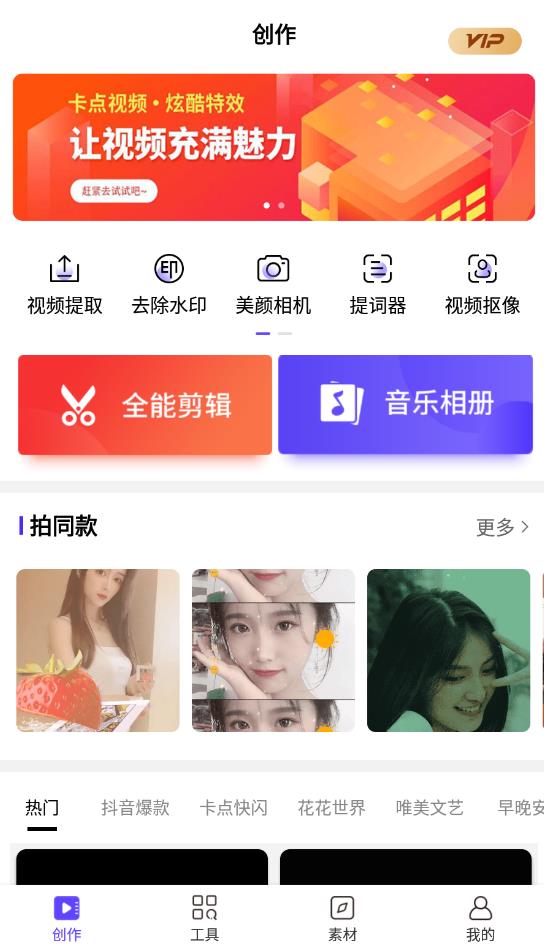 手机视频剪辑编辑软件最新版