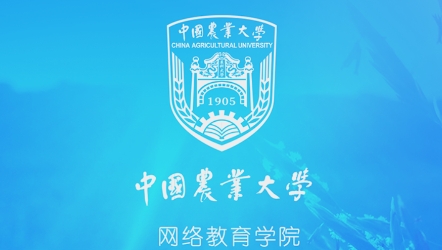 网上农大远程教育app官方版