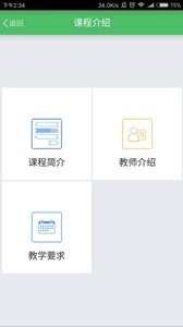 网上农大远程教育app官方版