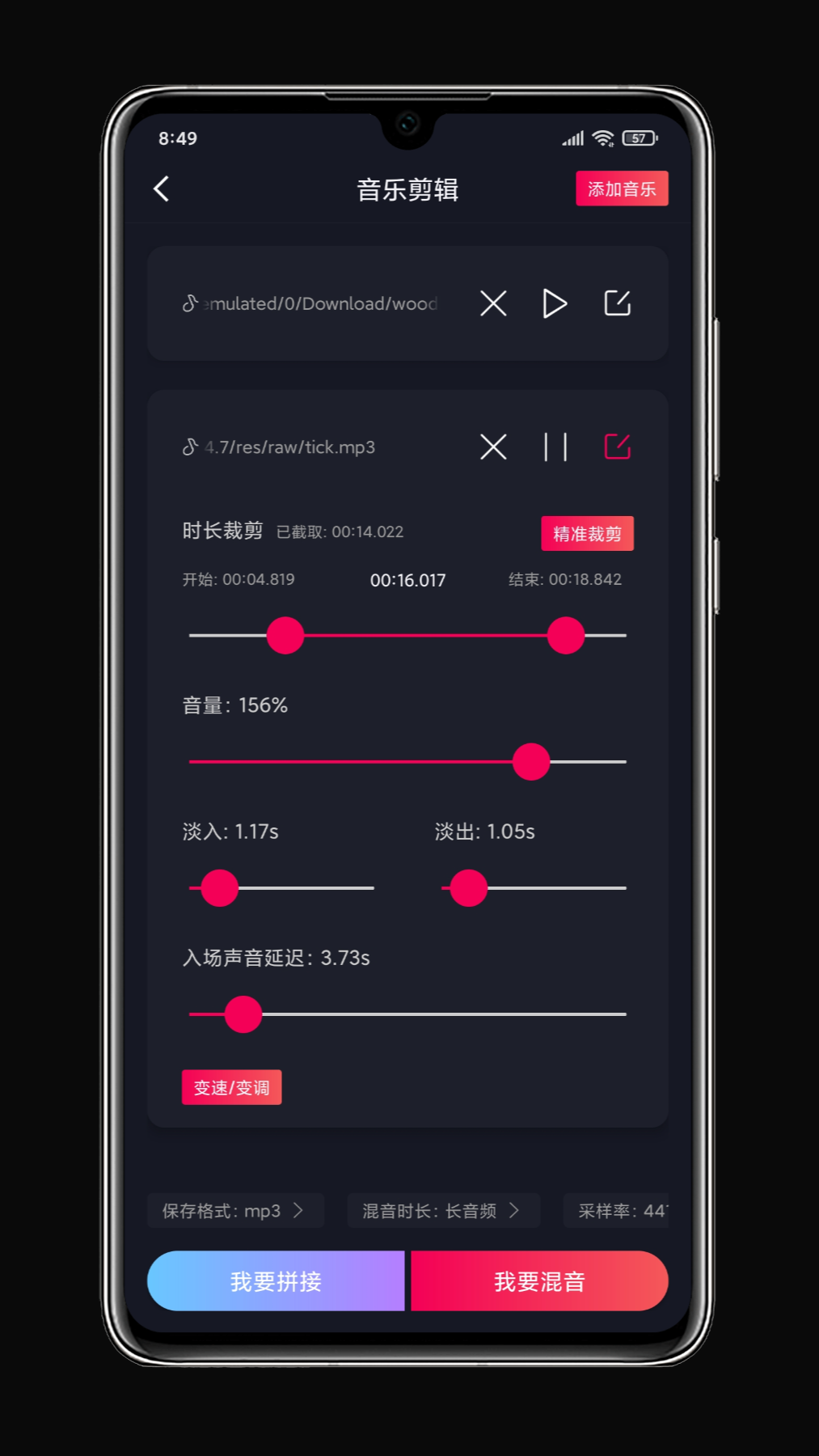铃声剪辑软件最新版