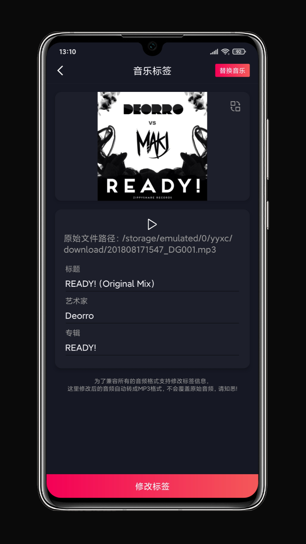 铃声剪辑软件最新版