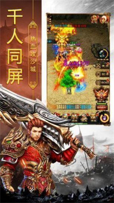 主宰玉兔合击传奇苹果版手机版