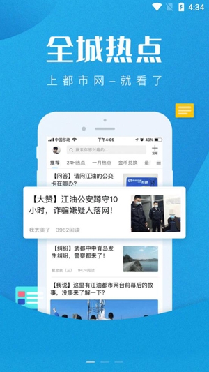 江油都市网论坛app手机版