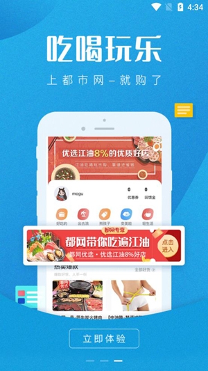江油都市网论坛app手机版