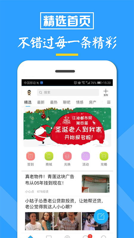江油都市网论坛app手机版
