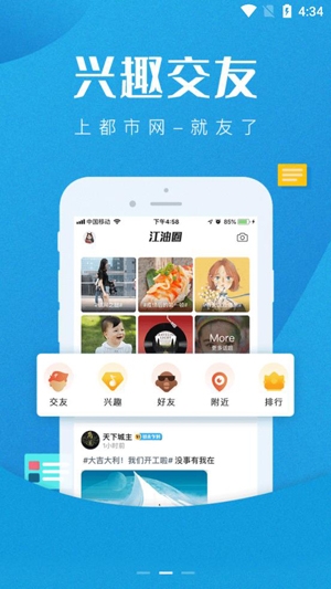 江油都市网论坛app手机版
