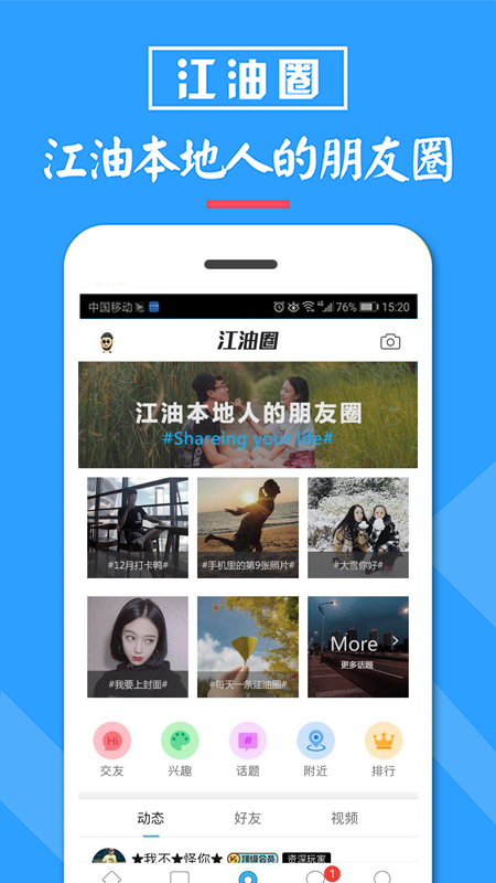 江油都市网论坛app手机版