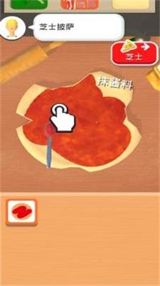 美味披萨