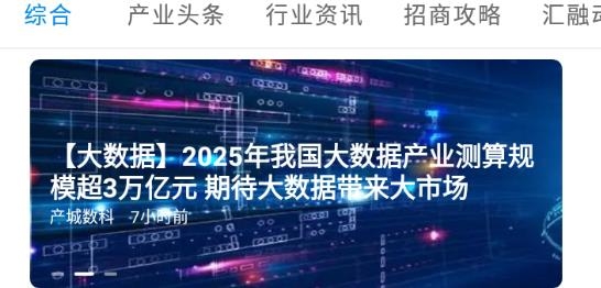 产城百事通app最新版