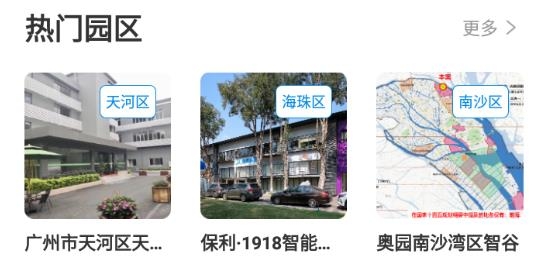 产城百事通app最新版