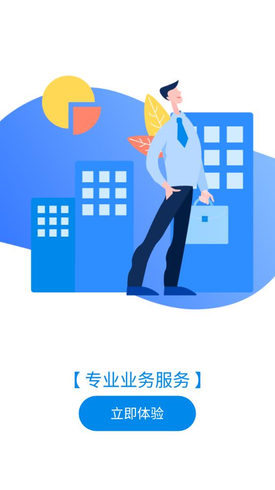 产城百事通app最新版