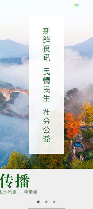 宁国论坛房屋出租app官方版