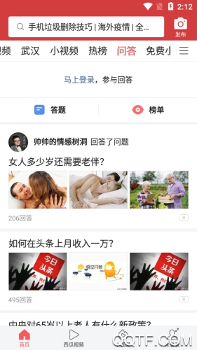 宁国论坛房屋出租app官方版