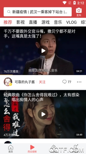 宁国论坛房屋出租app官方版