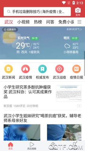 宁国论坛房屋出租app官方版