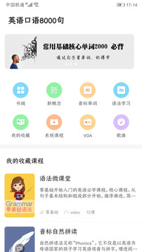英语口语8000句完整版