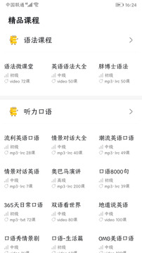 英语口语8000句完整版
