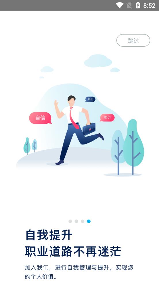 爱大众员工端最新版