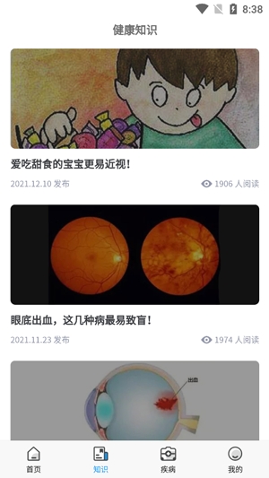 眼科挂号网上预约平台手机版