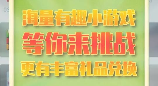 开心宝盒手游最新版