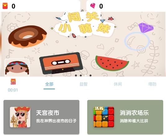 开心宝盒手游最新版