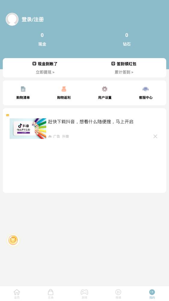 开心宝盒手游最新版