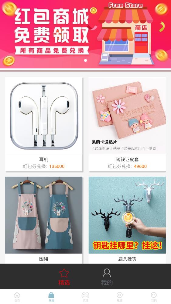 开心宝盒手游最新版