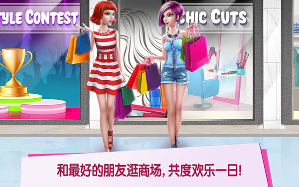 商场女孩免费下载手机版