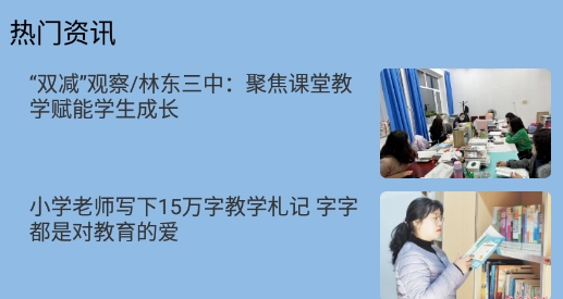 疯狂教师考证最新版