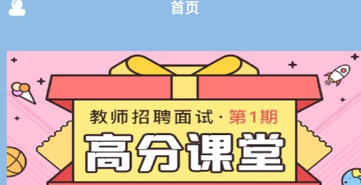 疯狂教师考证最新版