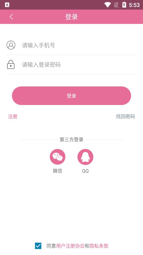 我要搜题网免费使用app手机版