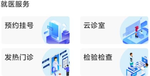 健康赤峰app安卓版