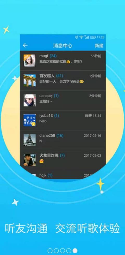 听歌学英语app安卓版