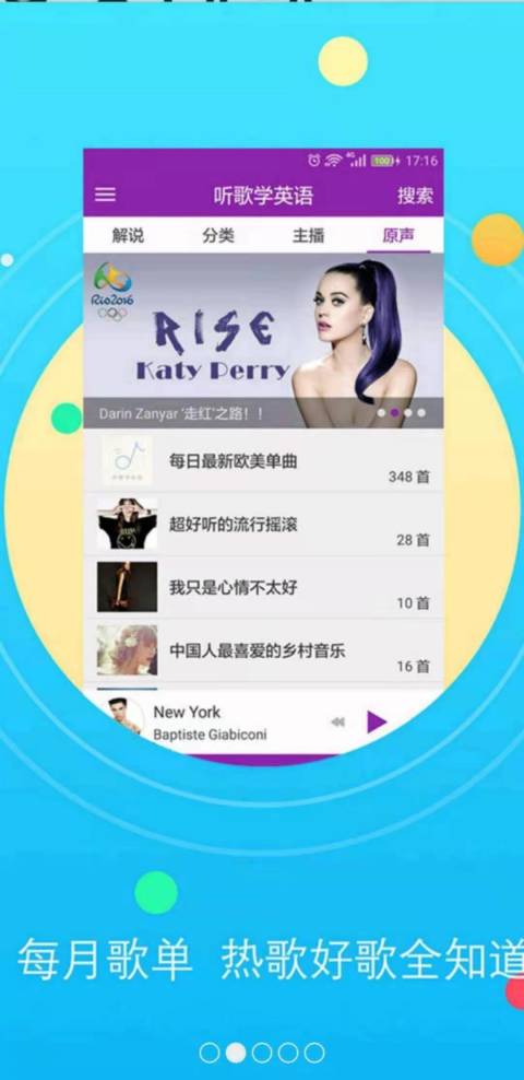 听歌学英语app安卓版