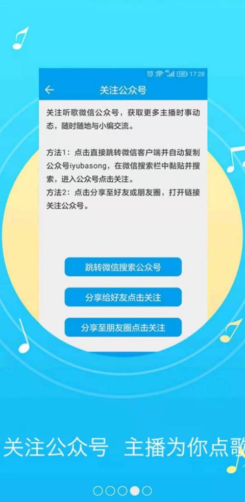 听歌学英语app安卓版