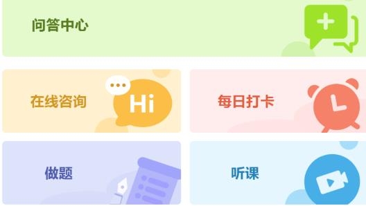总统网校官方版