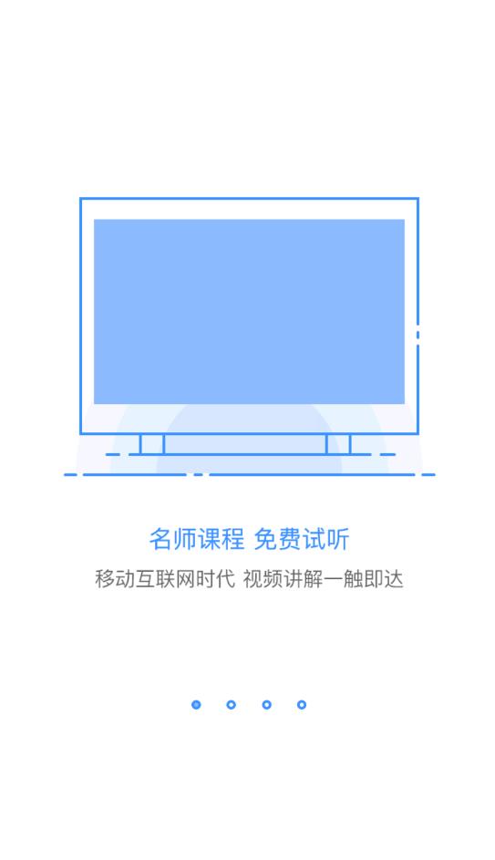 总统网校官方版