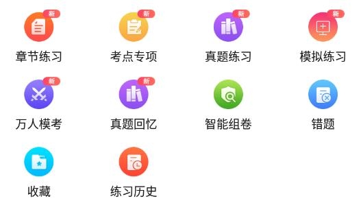 总统网校官方版