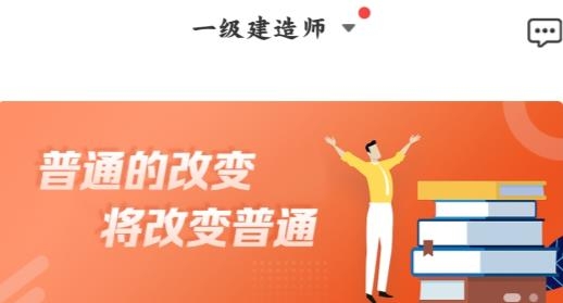 中大网校官方版