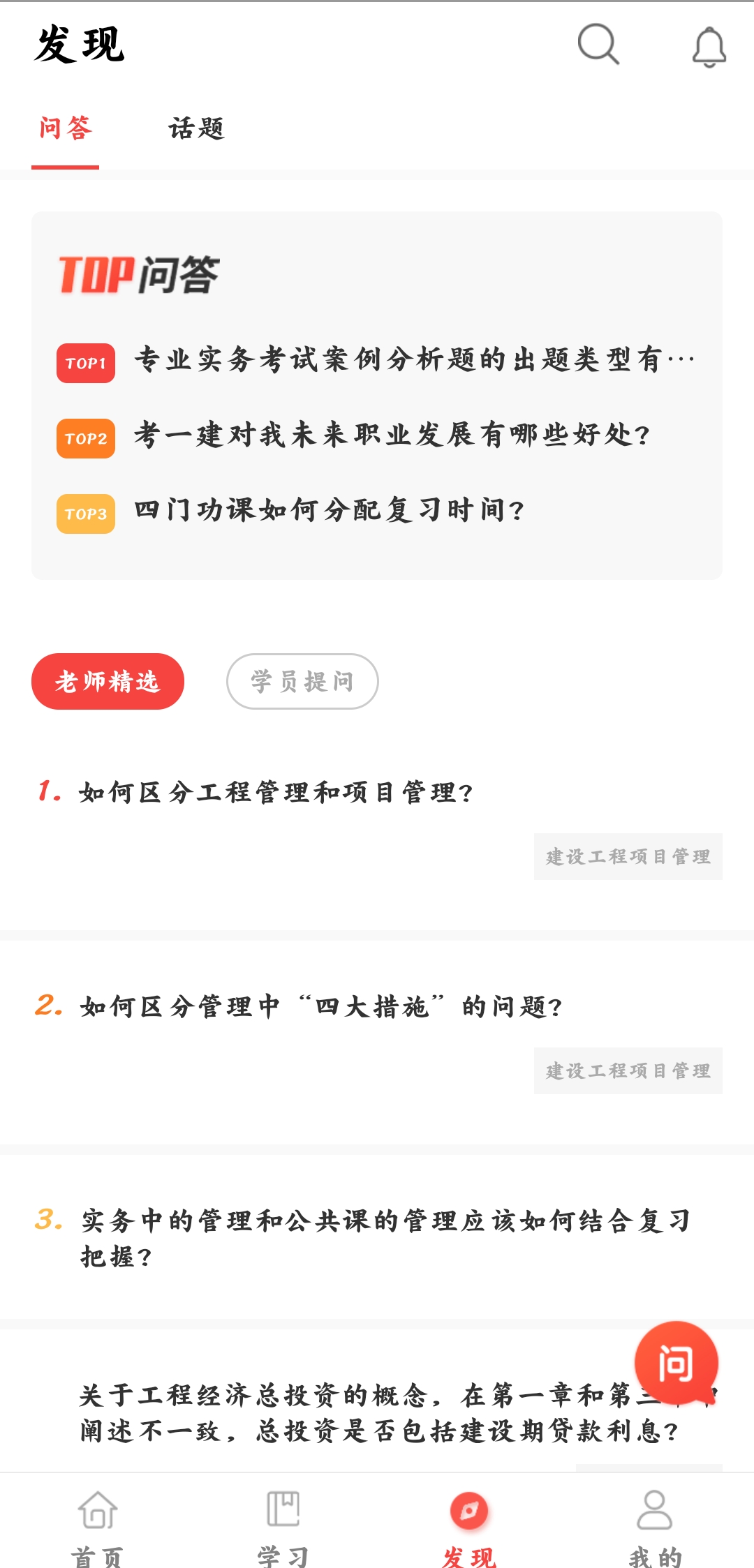中大网校官方版