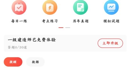 中大网校官方版
