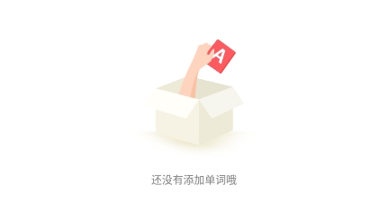 英语口语君app最新版
